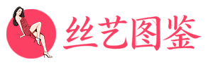 爱丝时刻